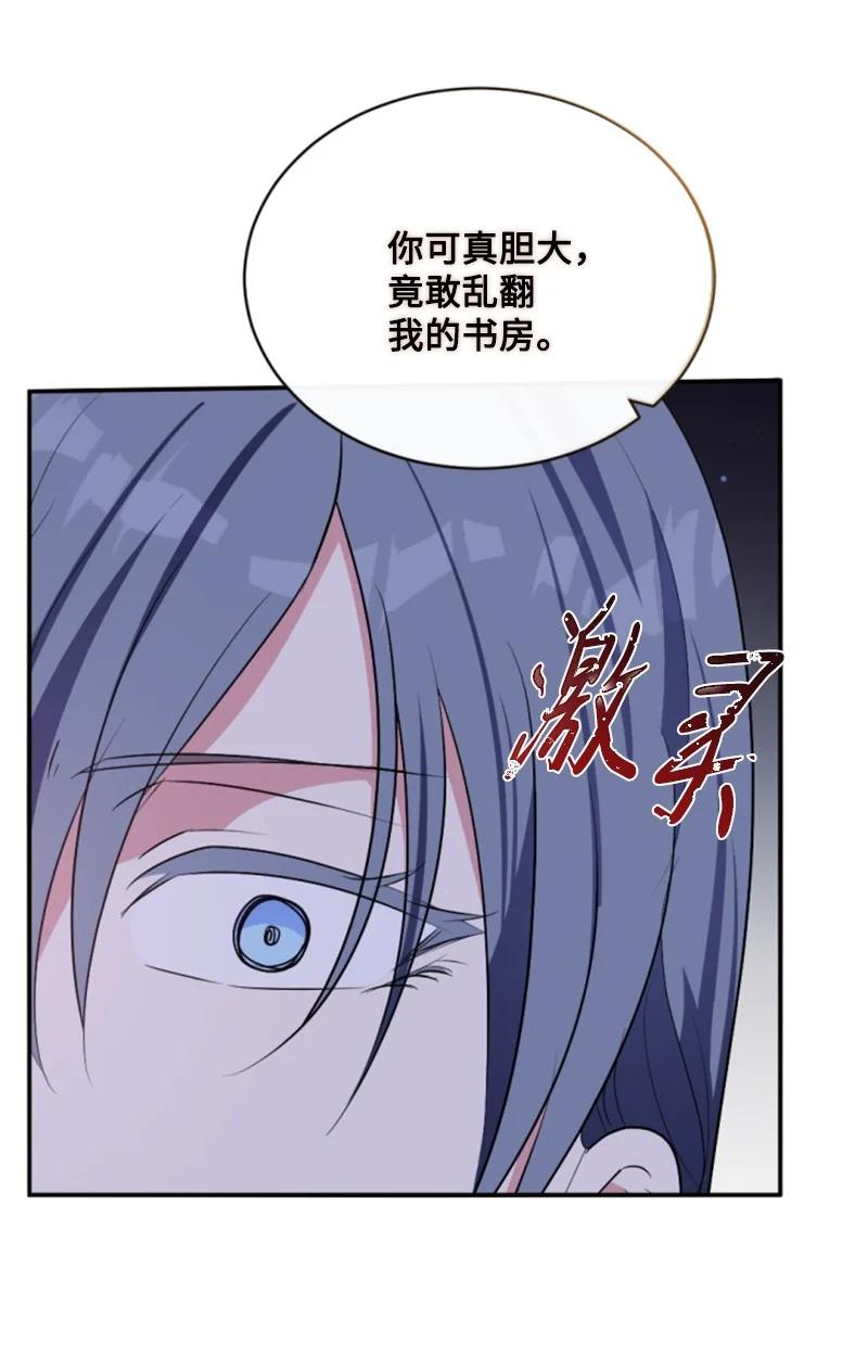 这个魔女白切黑 - 91 变态伯爵 - 第36张图