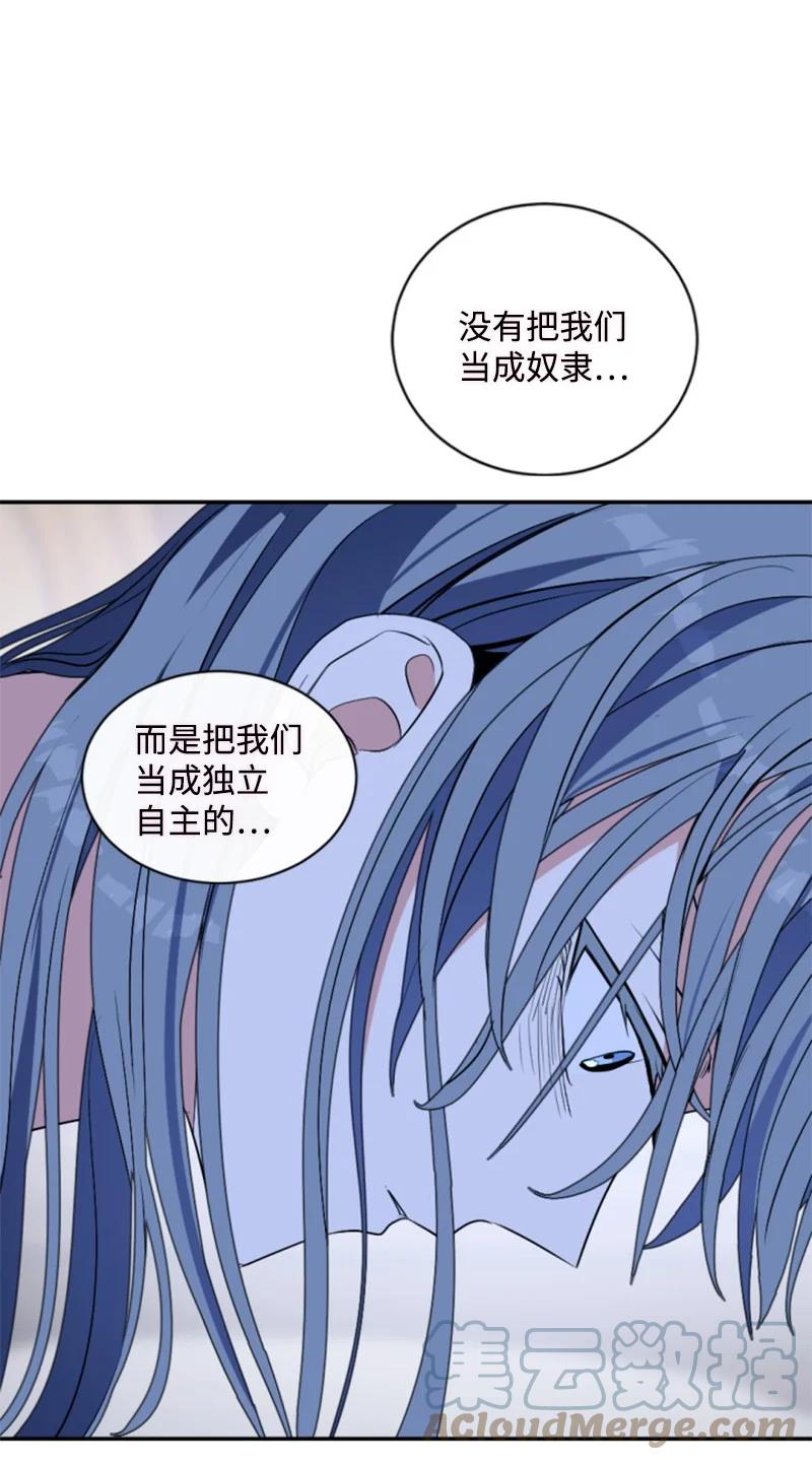 这个魔女白切黑 - 91 变态伯爵 - 第16张图