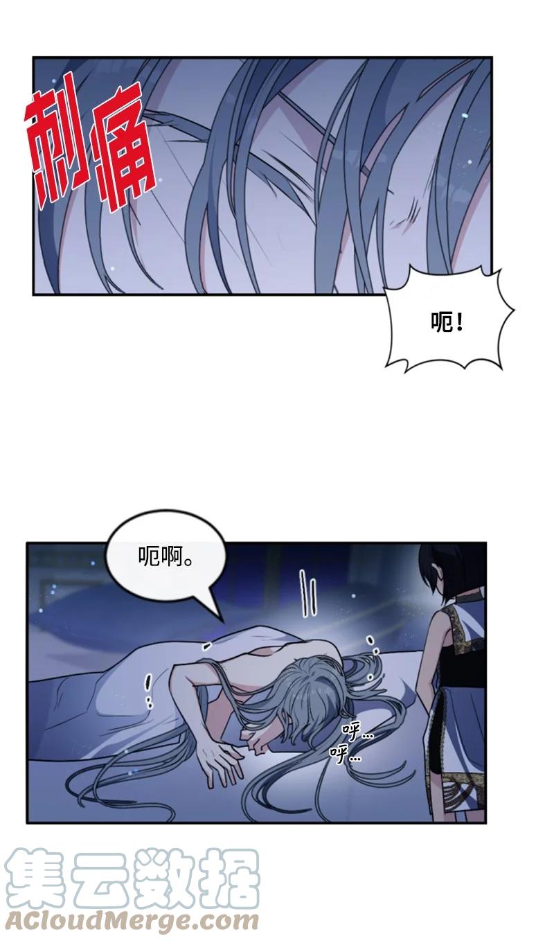 这个魔女白切黑 - 91 变态伯爵 - 第13张图