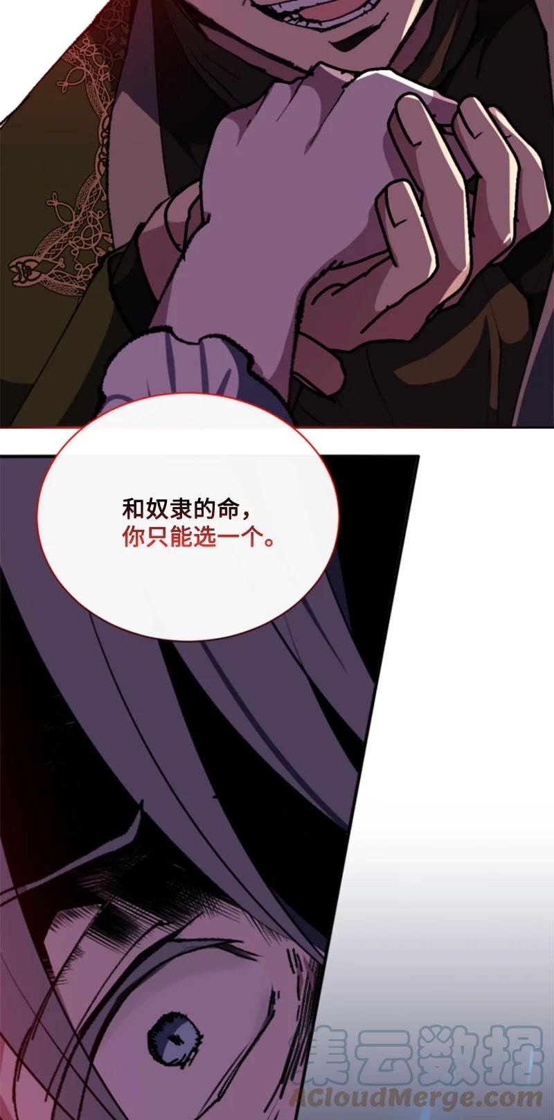 这个魔女白切黑 - 91 变态伯爵 - 第46张图