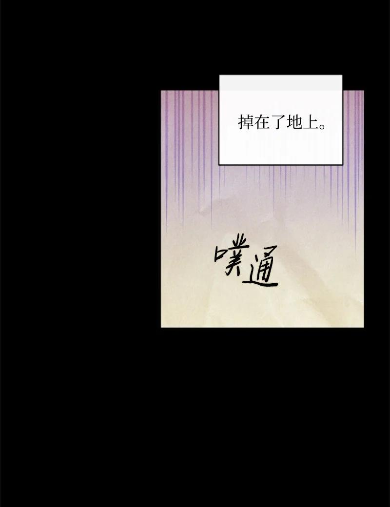 这个魔女白切黑 - 91 变态伯爵 - 第65张图