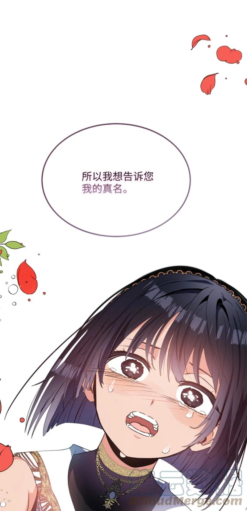 这个魔女白切黑 - 91 变态伯爵 - 第19张图