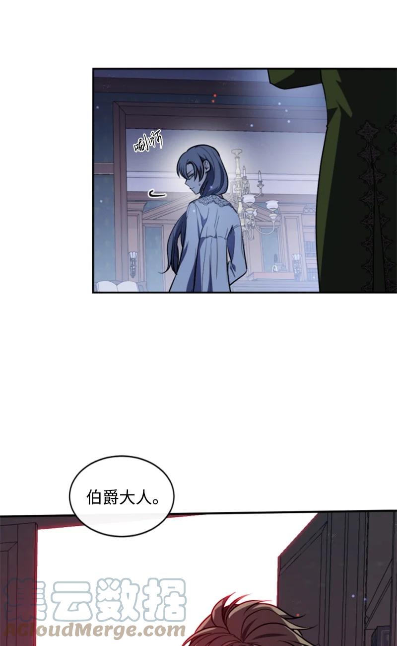 这个魔女白切黑 - 91 变态伯爵 - 第37张图