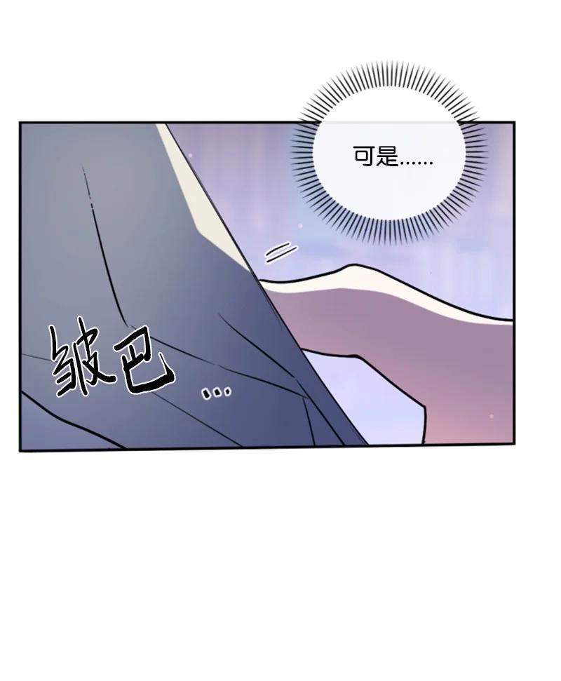 这个魔女白切黑 - 91 变态伯爵 - 第35张图