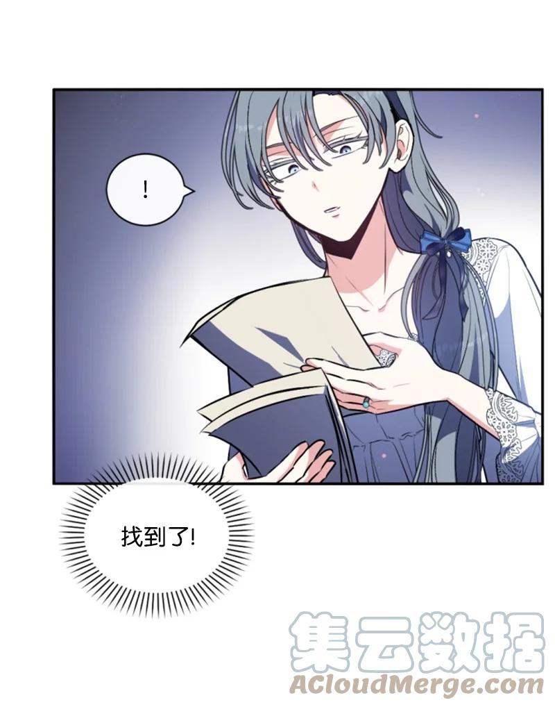 这个魔女白切黑 - 91 变态伯爵 - 第34张图