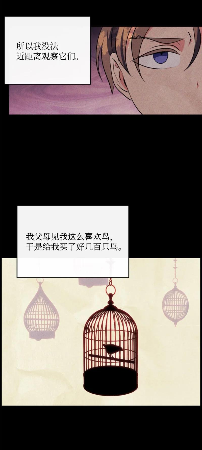 这个魔女白切黑 - 91 变态伯爵 - 第59张图