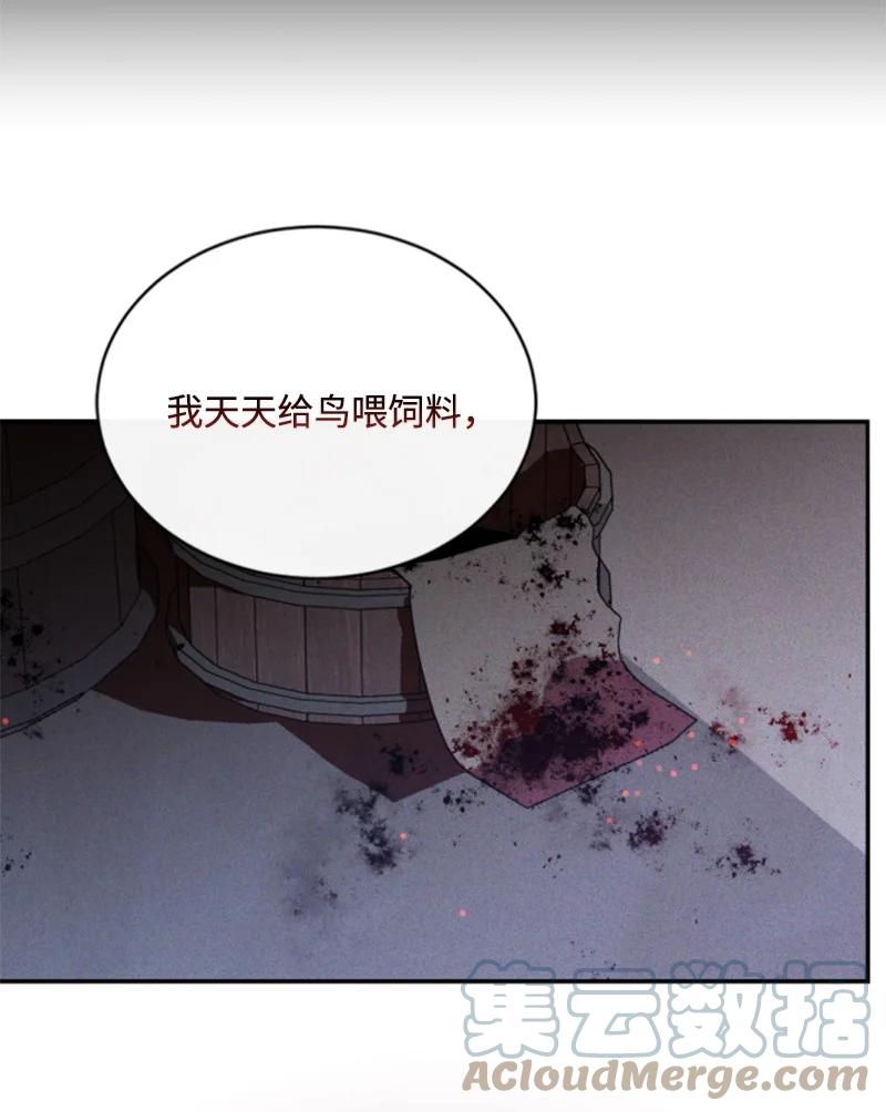 这个魔女白切黑 - 91 变态伯爵 - 第70张图