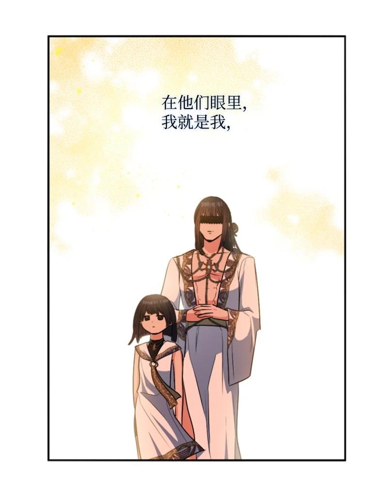 这个魔女白切黑 - 91 变态伯爵 - 第24张图