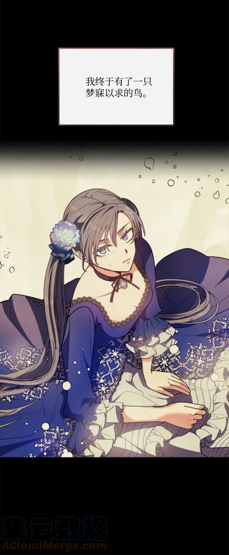 这个魔女白切黑 - 91 变态伯爵 - 第67张图