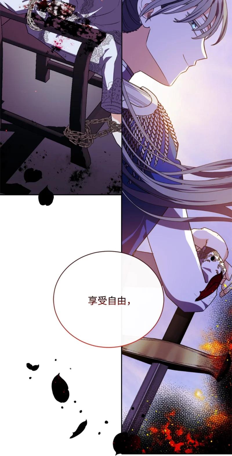 这个魔女白切黑 - 91 变态伯爵 - 第75张图