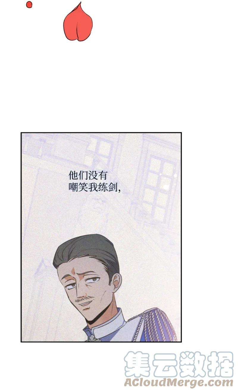 这个魔女白切黑 - 91 变态伯爵 - 第22张图