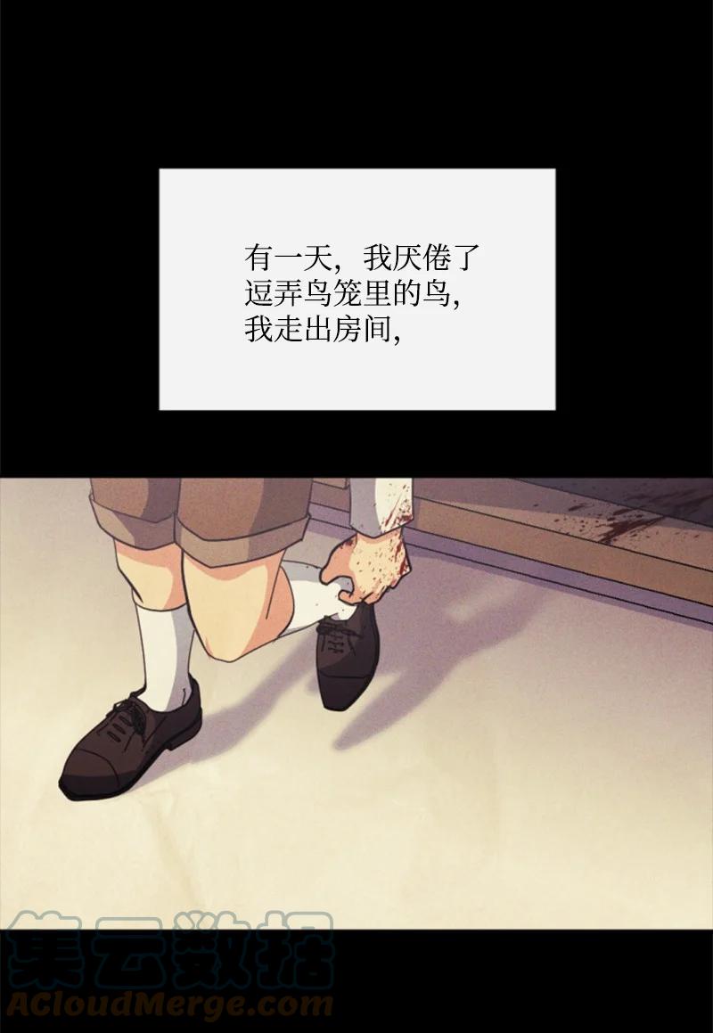 这个魔女白切黑 - 91 变态伯爵 - 第61张图