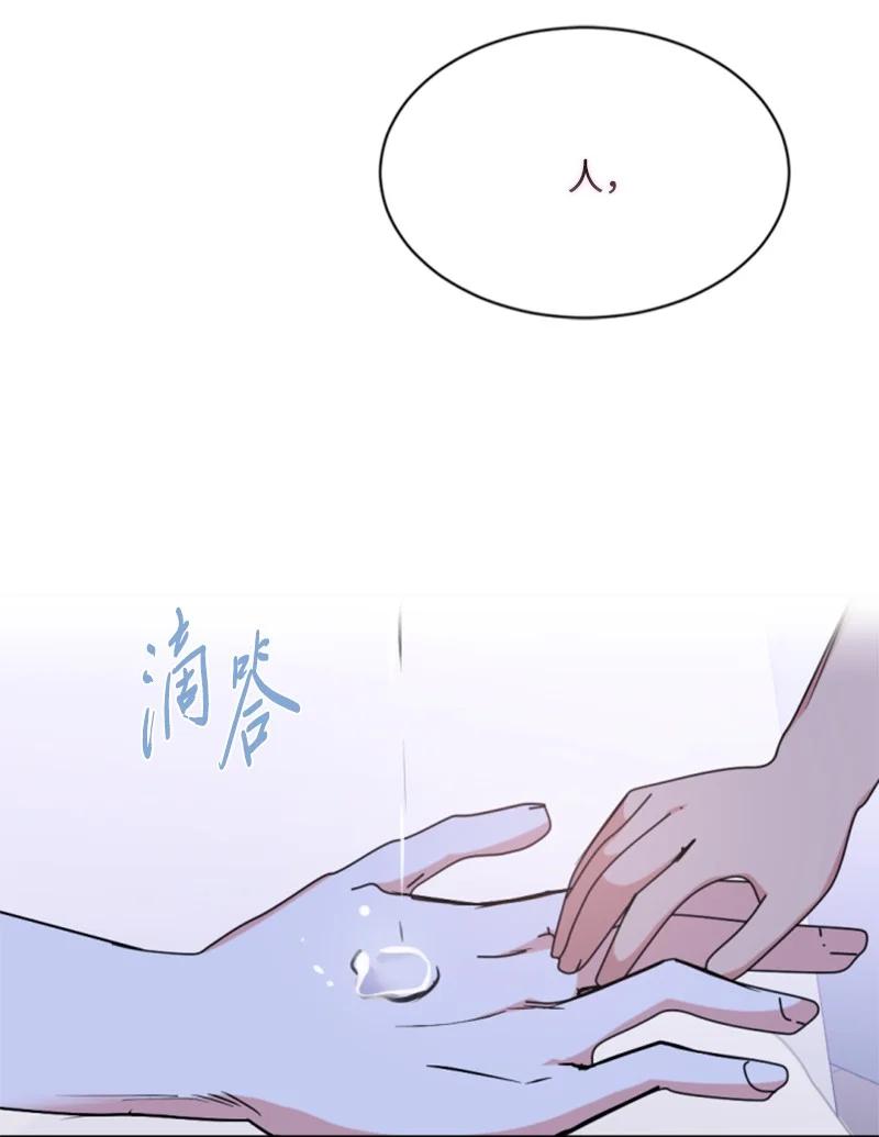 这个魔女白切黑 - 91 变态伯爵 - 第17张图