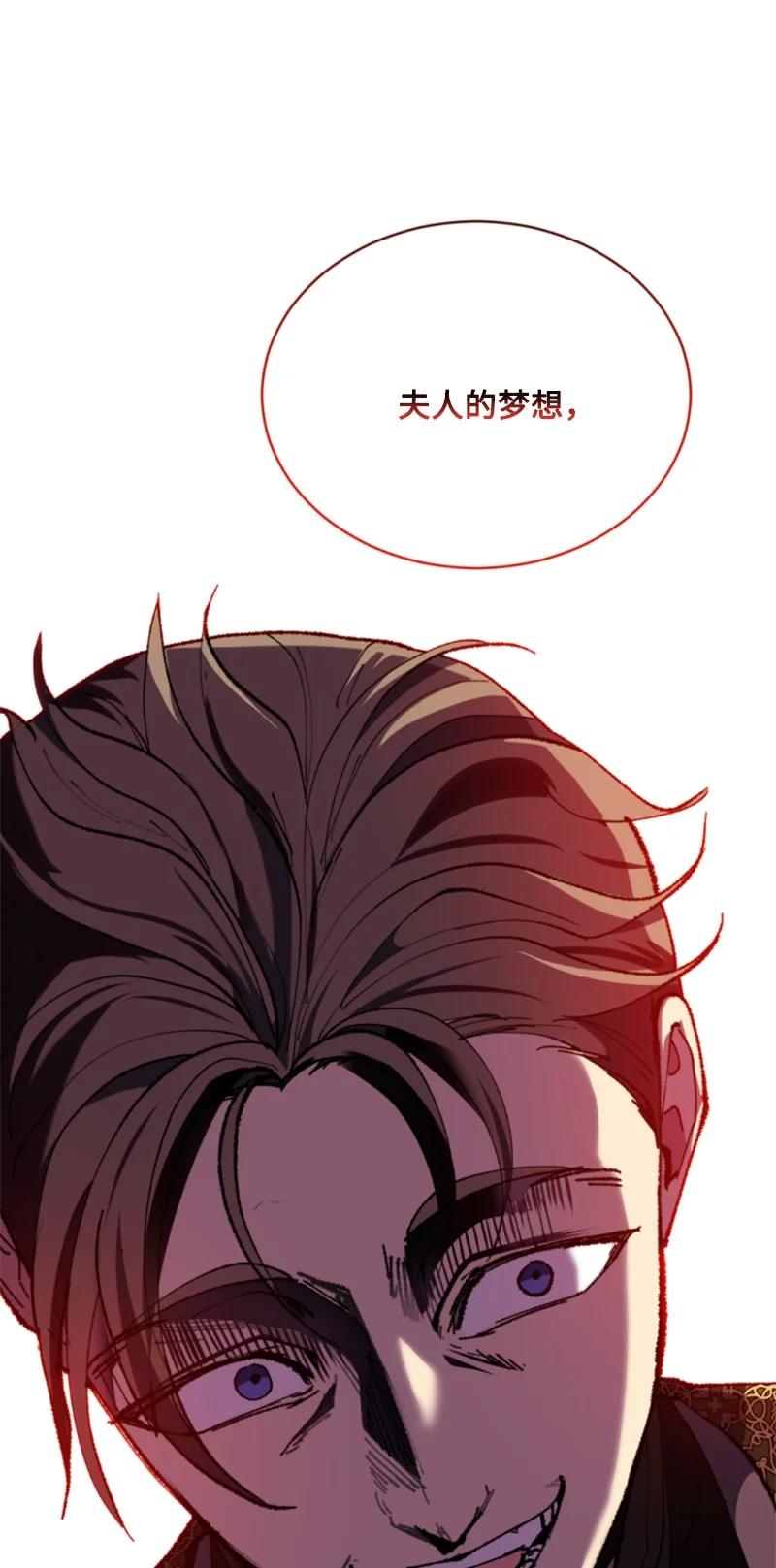 这个魔女白切黑 - 91 变态伯爵 - 第45张图