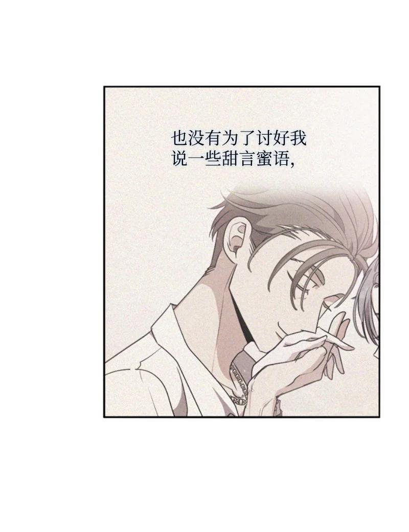 这个魔女白切黑 - 91 变态伯爵 - 第23张图