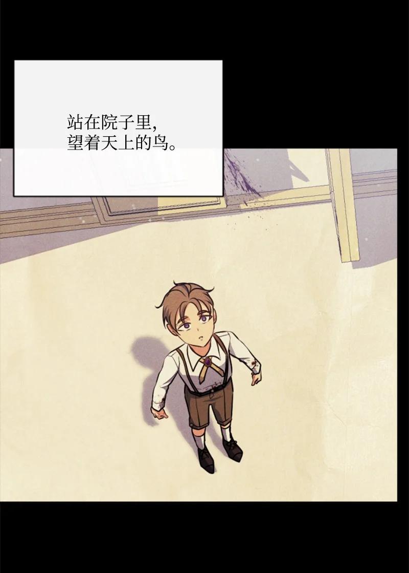 这个魔女白切黑 - 91 变态伯爵 - 第62张图