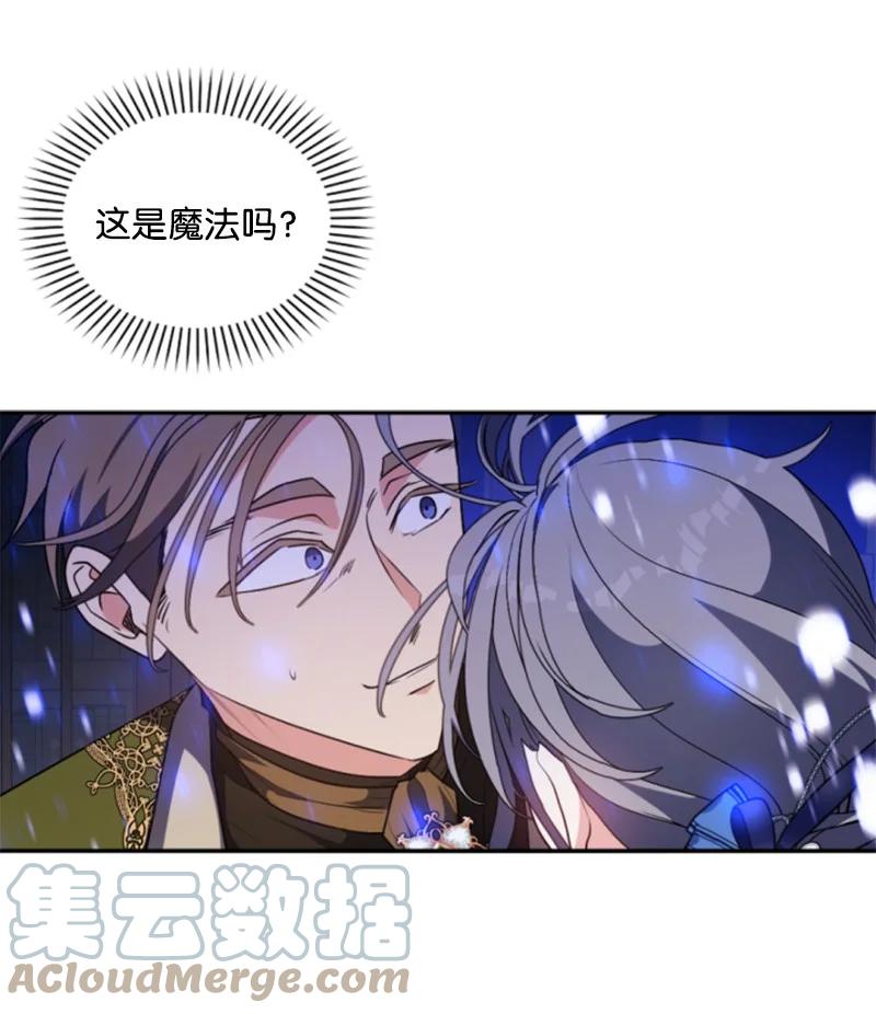 这个魔女白切黑 - 91 变态伯爵 - 第49张图