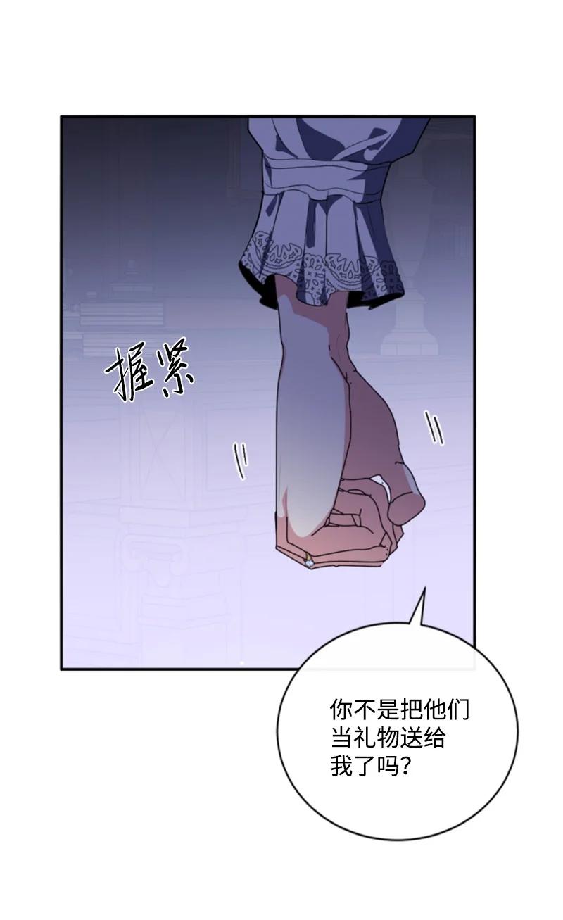 这个魔女白切黑 - 91 变态伯爵 - 第39张图