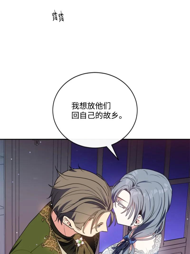 这个魔女白切黑 - 91 变态伯爵 - 第42张图