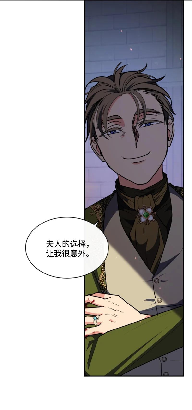 这个魔女白切黑 - 91 变态伯爵 - 第72张图