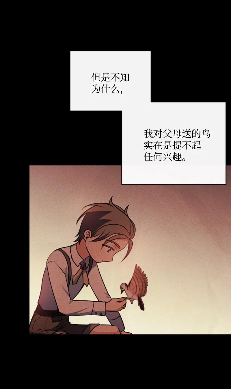 这个魔女白切黑 - 91 变态伯爵 - 第60张图