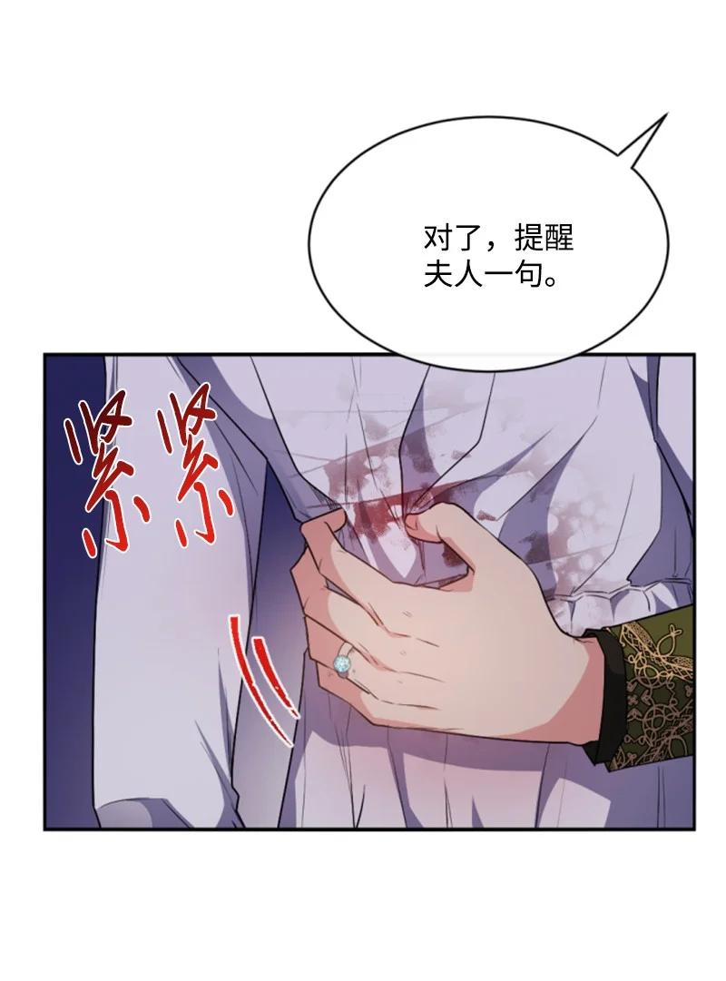 这个魔女白切黑 - 91 变态伯爵 - 第50张图