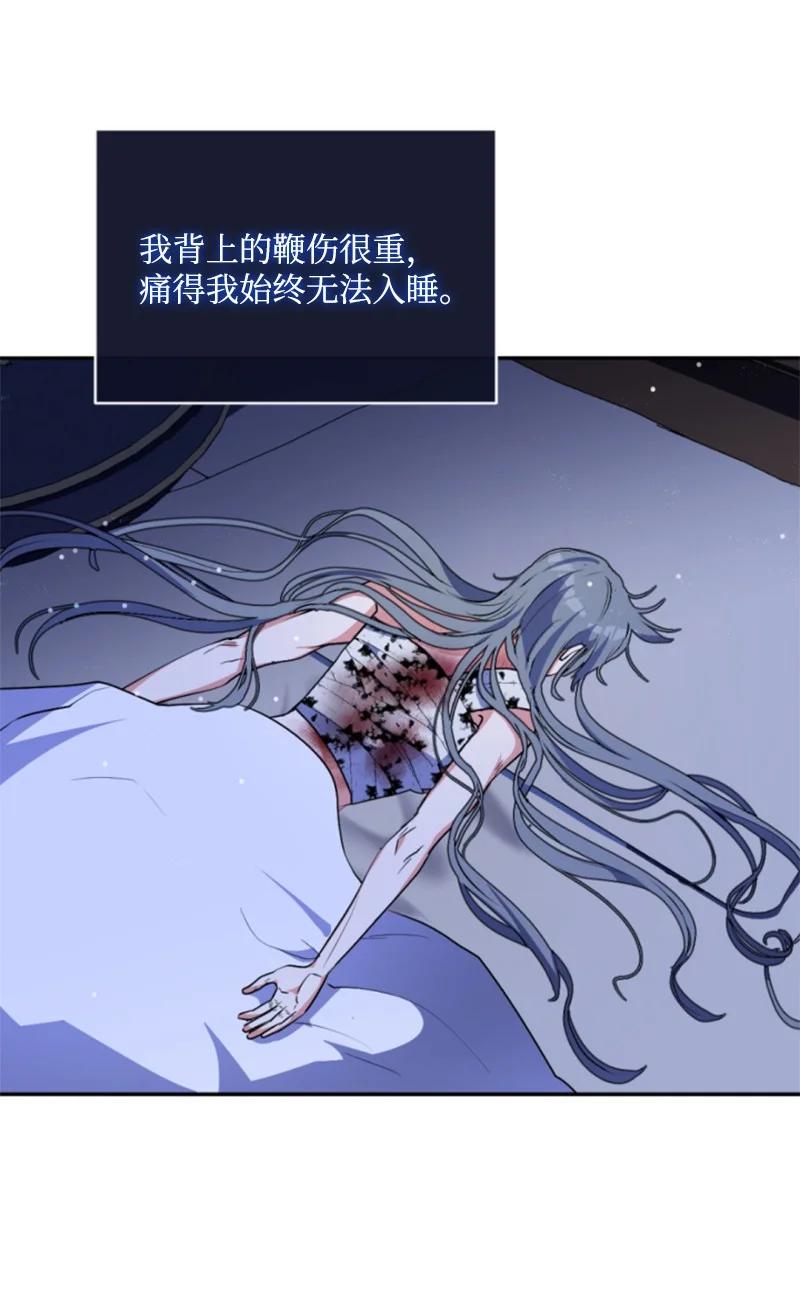 这个魔女白切黑 - 91 变态伯爵 - 第3张图