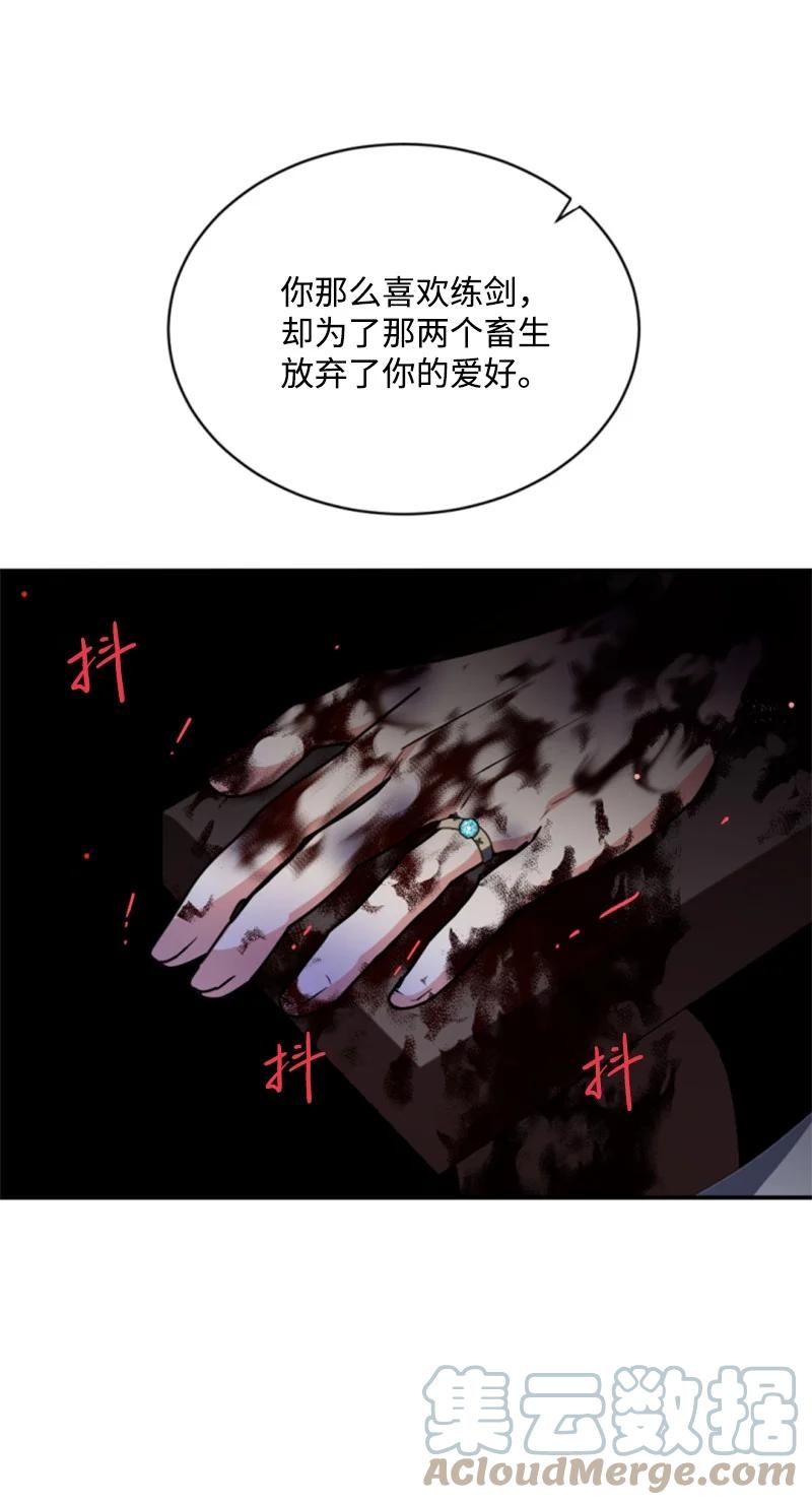 这个魔女白切黑 - 91 变态伯爵 - 第73张图