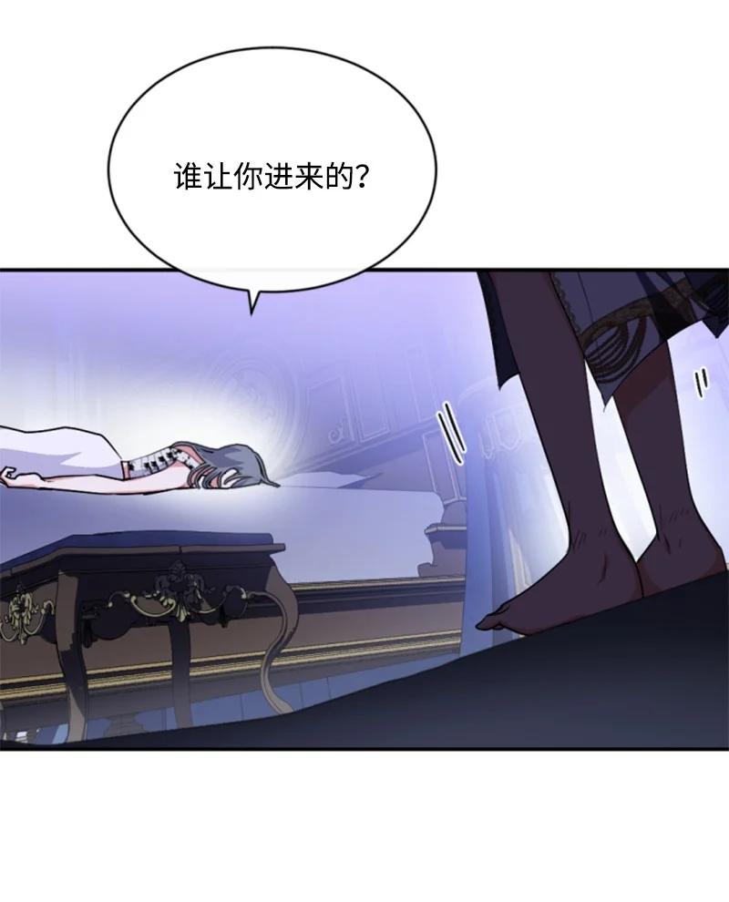 这个魔女白切黑 - 91 变态伯爵 - 第9张图