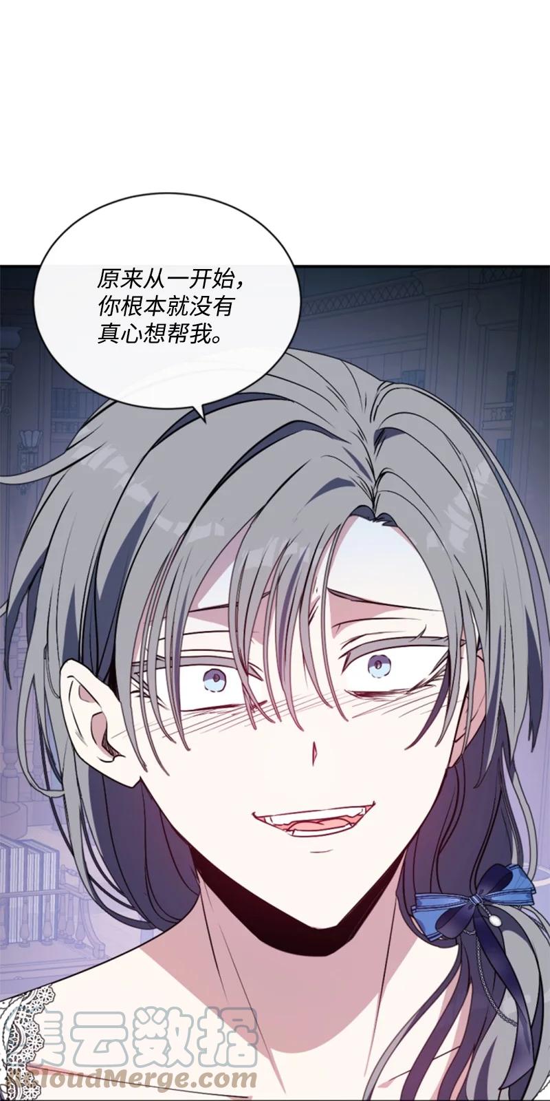 这个魔女白切黑 - 91 变态伯爵 - 第55张图