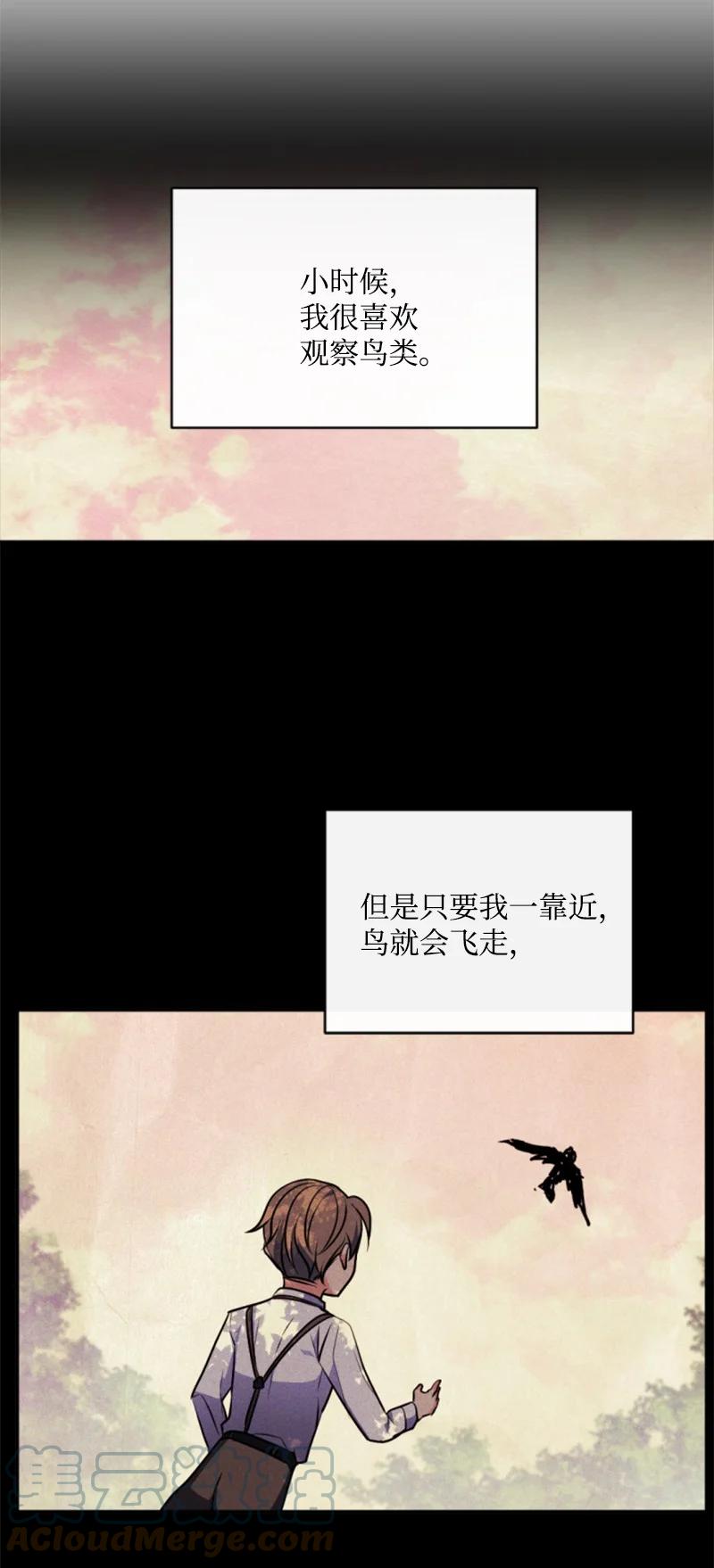 这个魔女白切黑 - 91 变态伯爵 - 第58张图