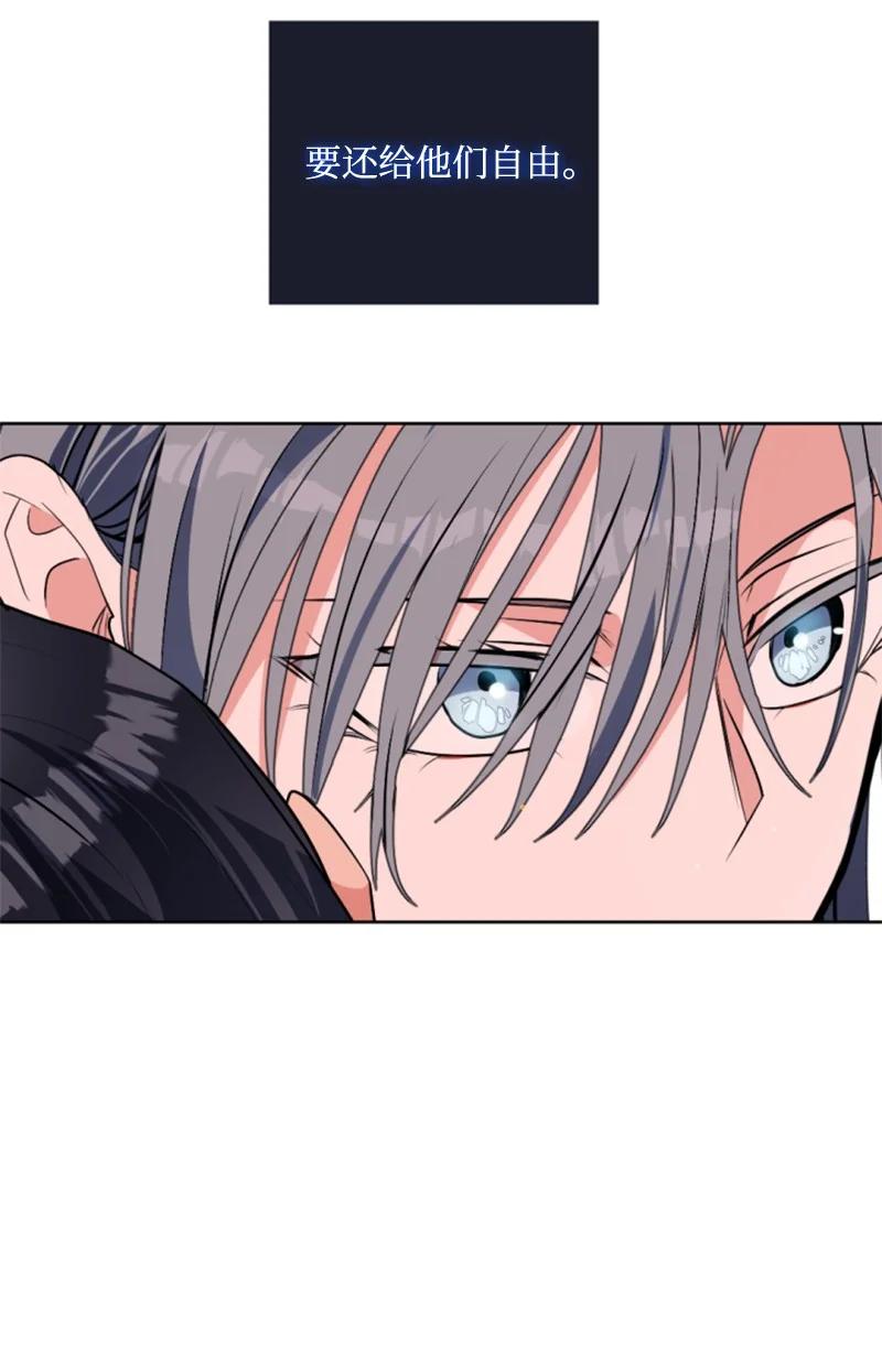 这个魔女白切黑 - 91 变态伯爵 - 第29张图