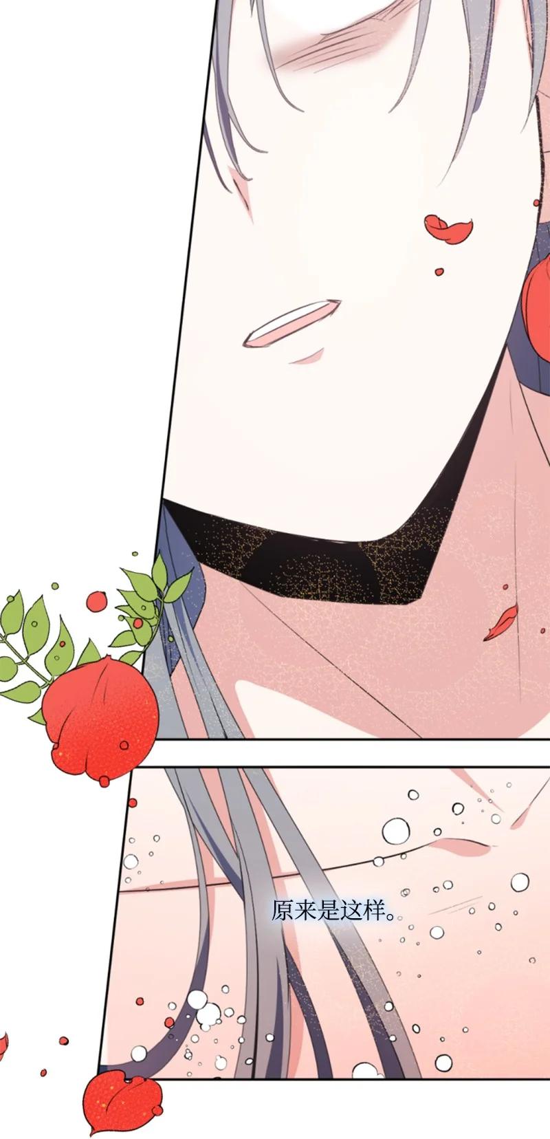 这个魔女白切黑 - 91 变态伯爵 - 第21张图