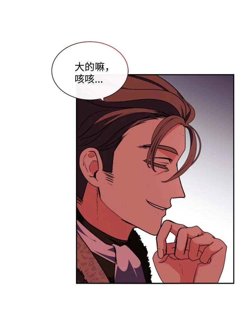 这个魔女白切黑 - 92 挑断手筋 - 第60张图