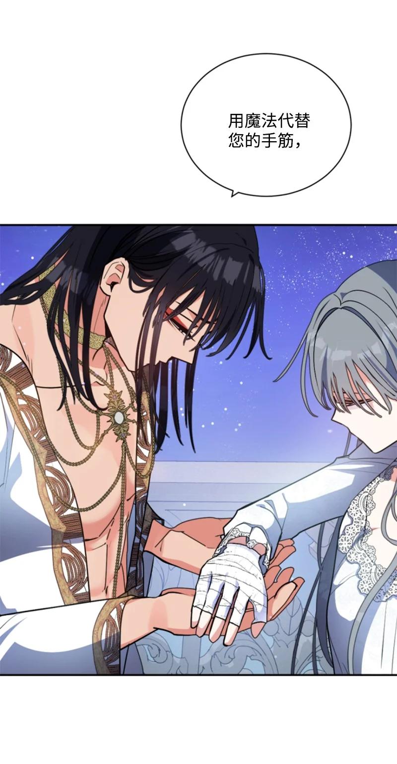 这个魔女白切黑 - 92 挑断手筋 - 第35张图