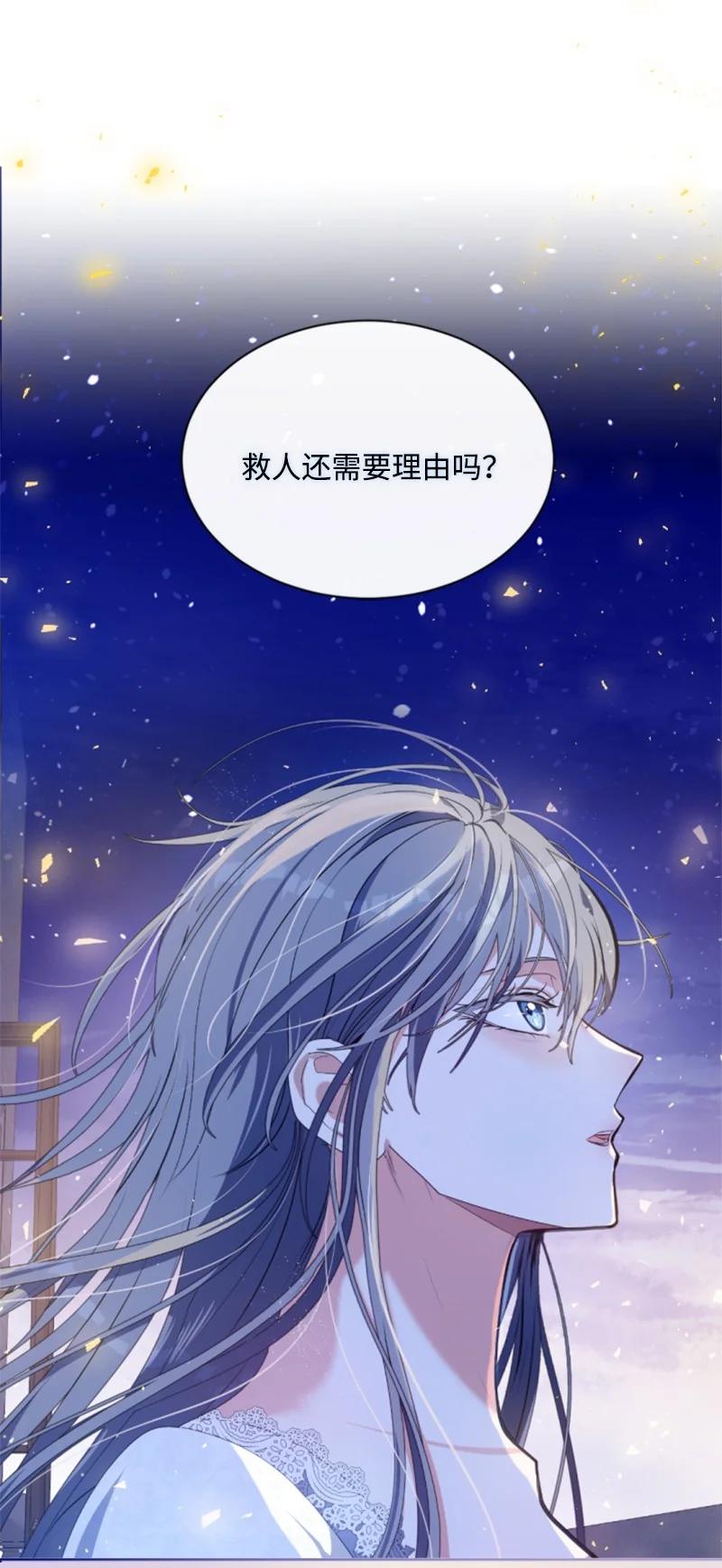 这个魔女白切黑 - 92 挑断手筋 - 第18张图