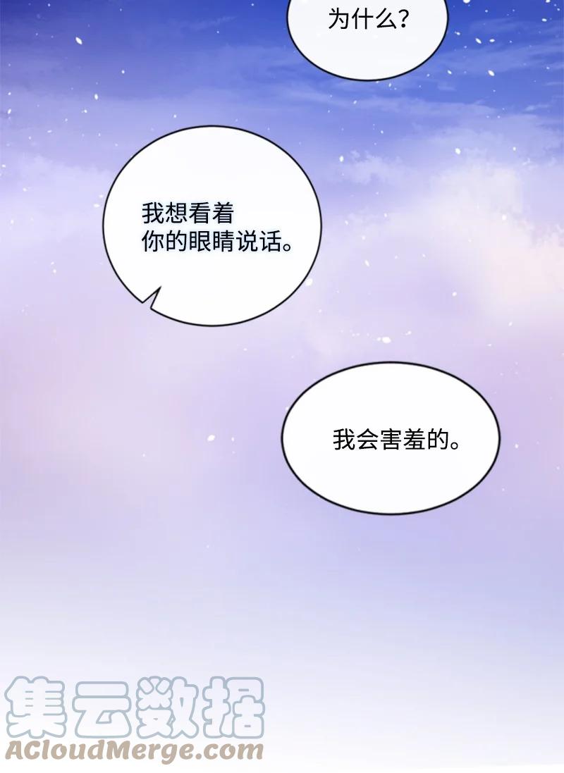 这个魔女白切黑 - 92 挑断手筋 - 第25张图