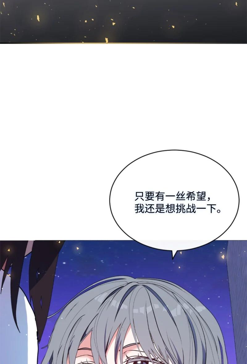 这个魔女白切黑 - 92 挑断手筋 - 第38张图