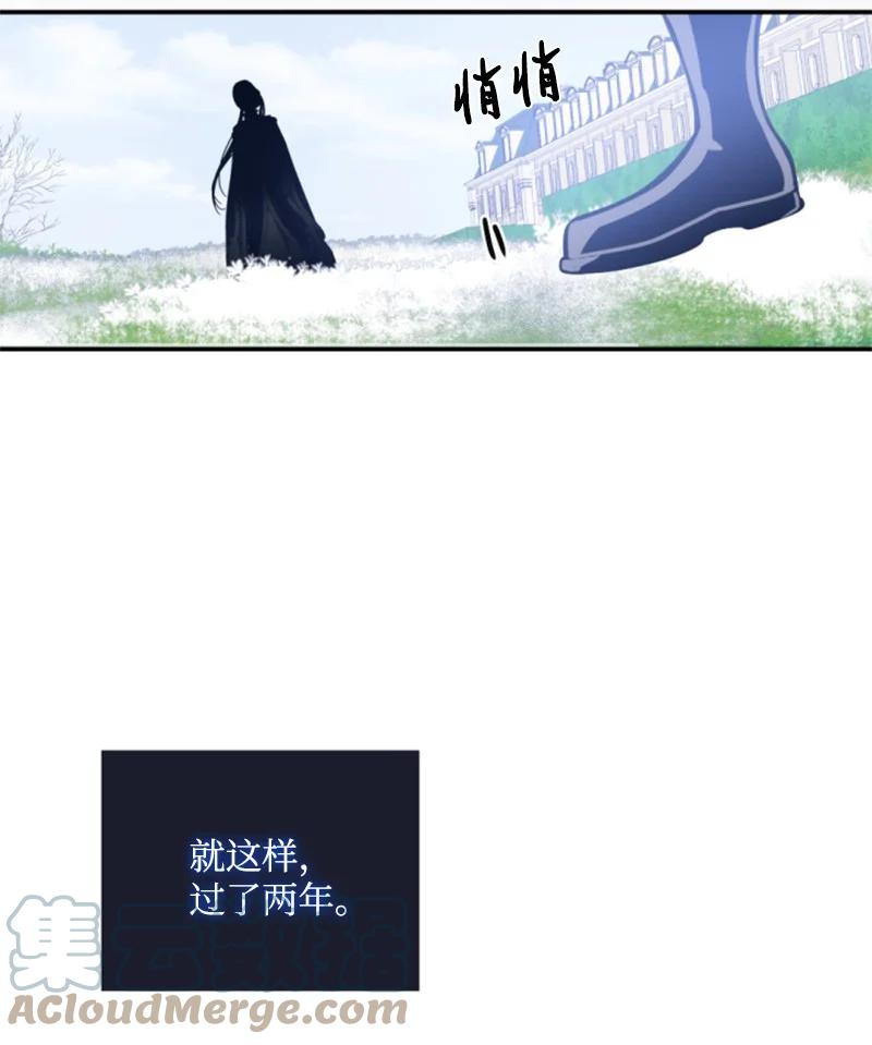 这个魔女白切黑 - 92 挑断手筋 - 第49张图