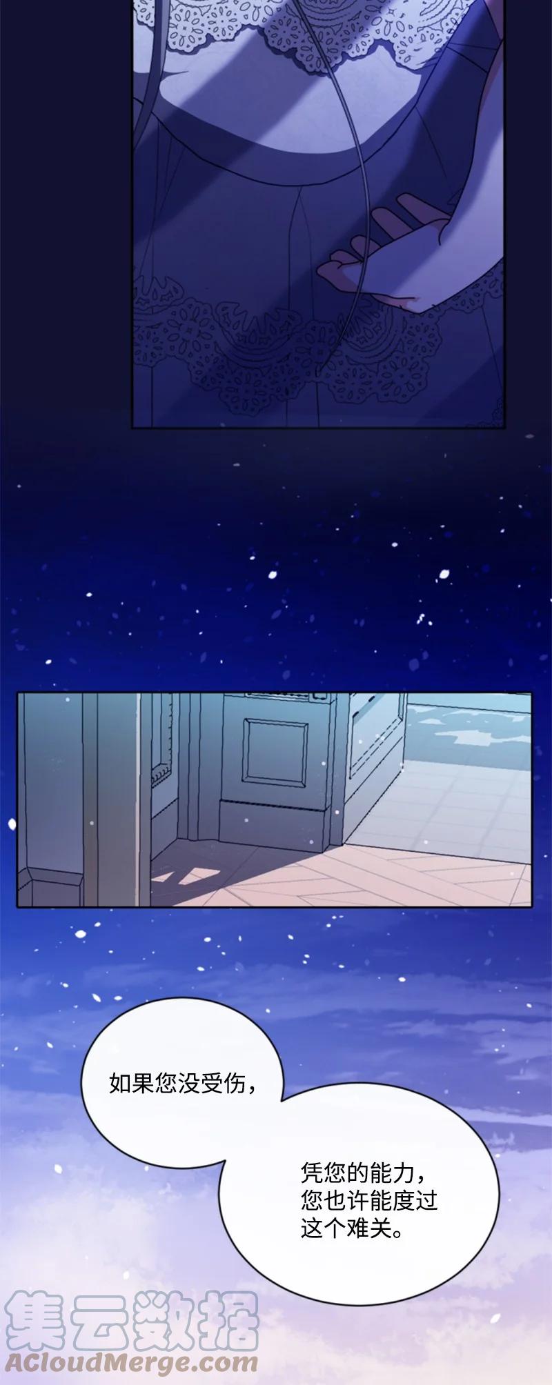 这个魔女白切黑 - 92 挑断手筋 - 第16张图