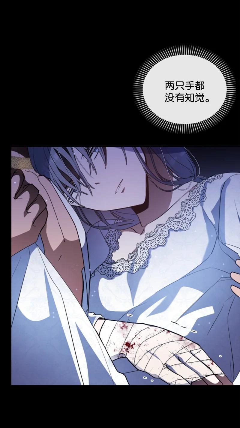 这个魔女白切黑 - 92 挑断手筋 - 第3张图