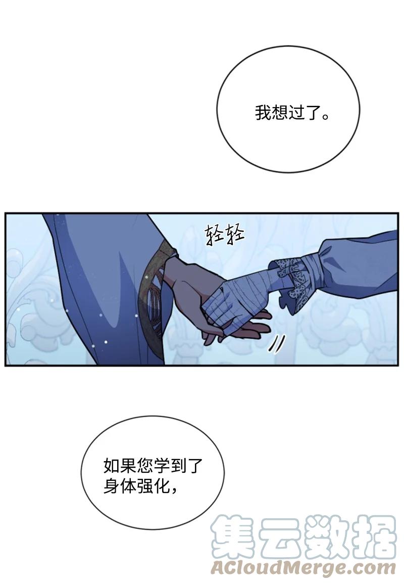 这个魔女白切黑 - 92 挑断手筋 - 第34张图