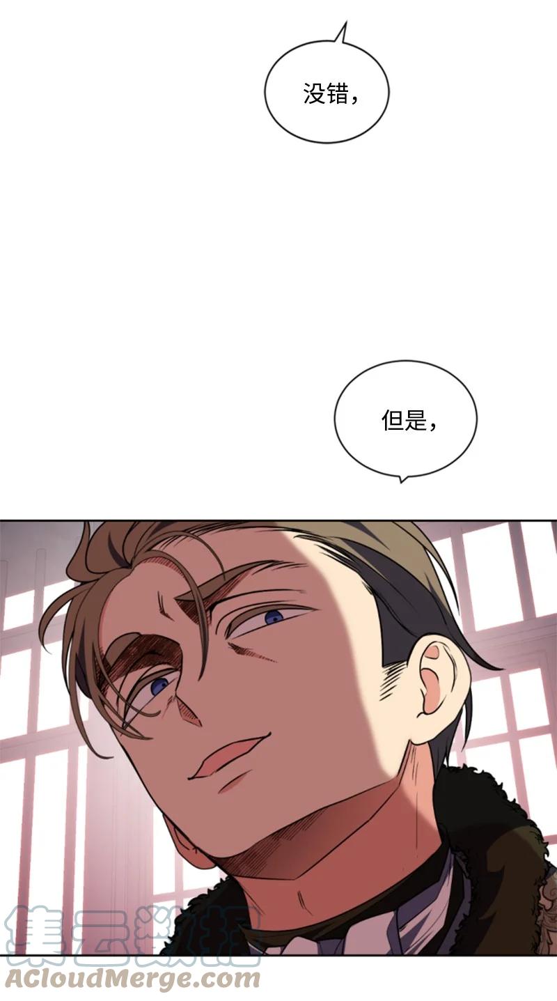 这个魔女白切黑 - 92 挑断手筋 - 第55张图