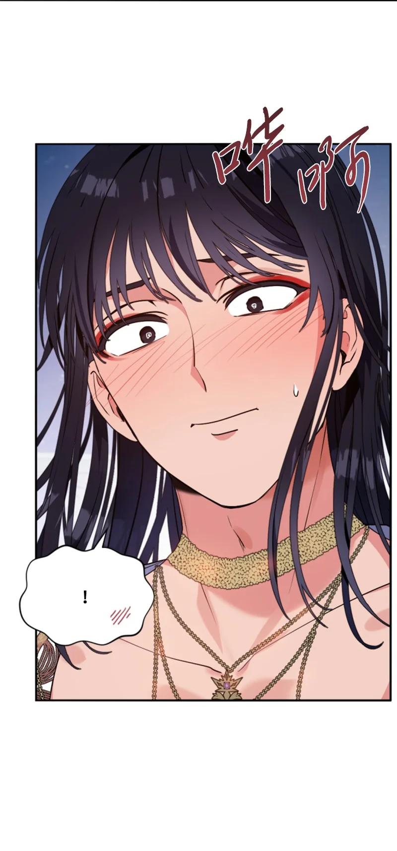 这个魔女白切黑 - 92 挑断手筋 - 第30张图