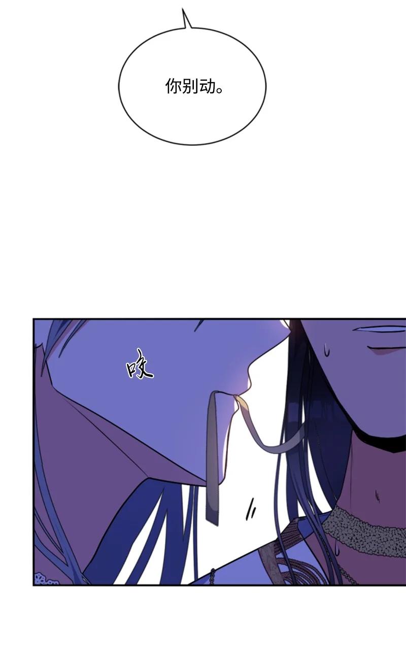 这个魔女白切黑 - 92 挑断手筋 - 第27张图