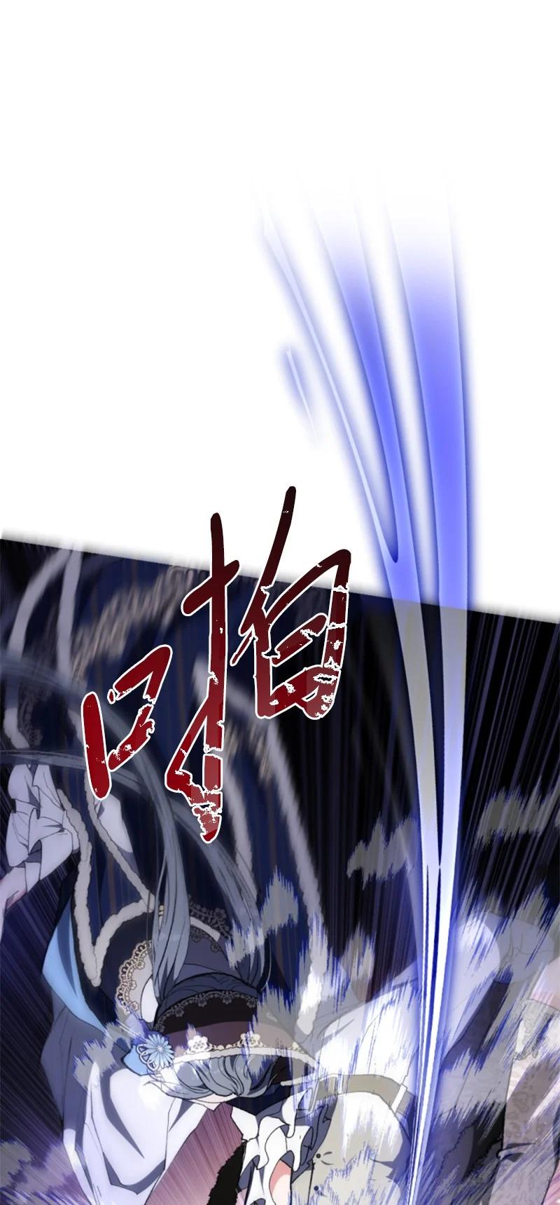 这个魔女白切黑 - 92 挑断手筋 - 第62张图