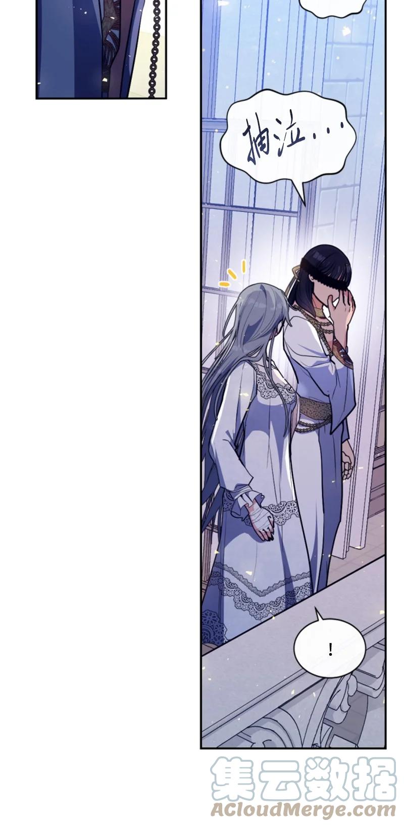 这个魔女白切黑 - 92 挑断手筋 - 第22张图