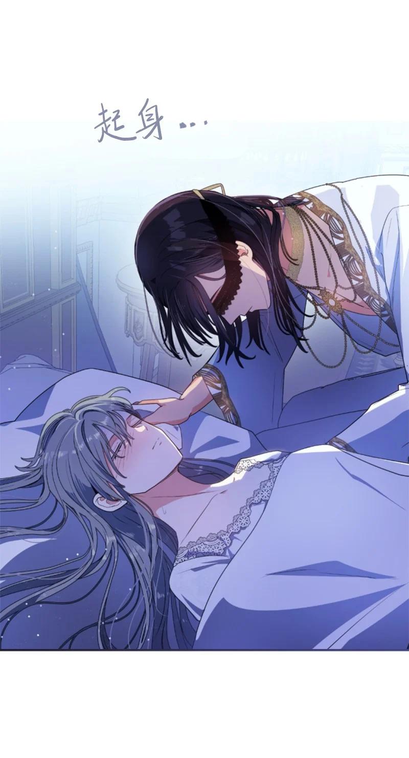 这个魔女白切黑 - 92 挑断手筋 - 第9张图