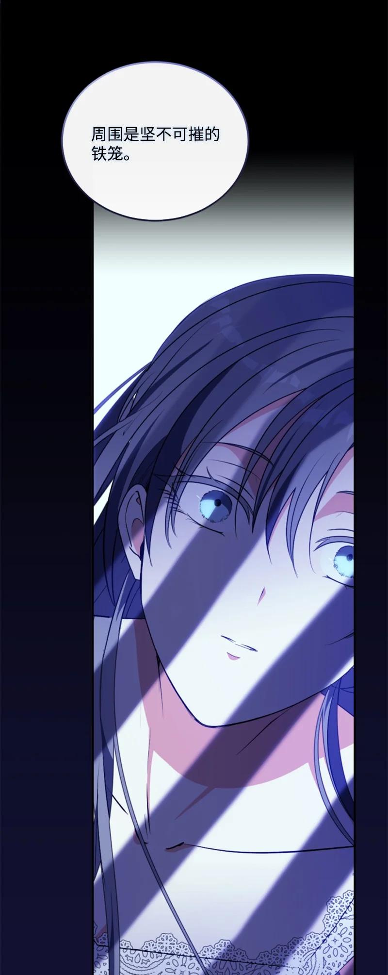 这个魔女白切黑 - 92 挑断手筋 - 第15张图