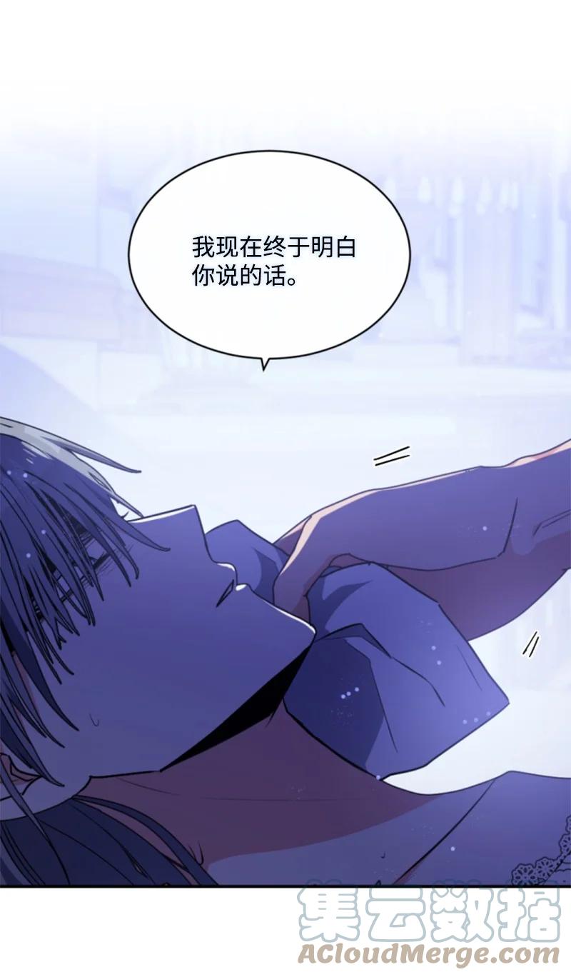 这个魔女白切黑 - 92 挑断手筋 - 第10张图